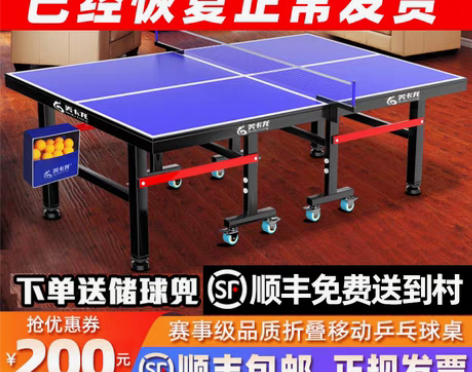 转卖美卡龙乒乓球桌子 室内家用可折叠 标准...