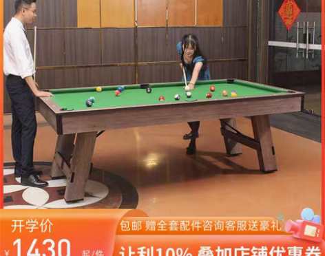 转卖台球桌家用美式室内黑八桌球台中式标准型...