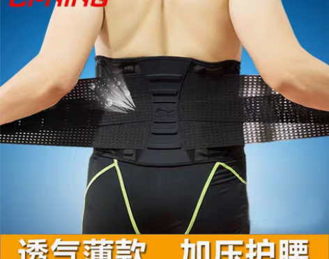 转卖李宁运动护腰带男女篮球护具健身跑步腰带...