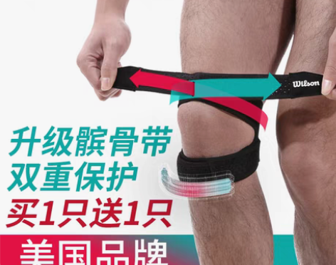 转卖Wilson威尔胜髌骨带篮球跑步男女夏...