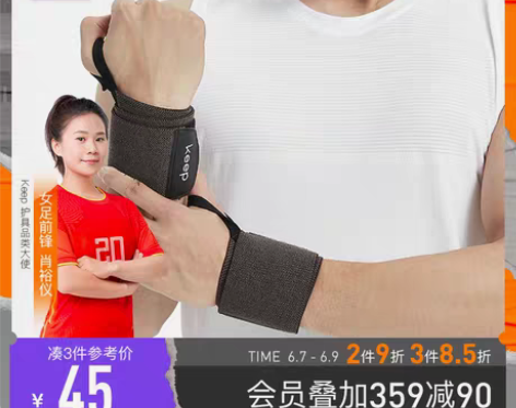 转卖Keep旗舰店 缠绕加压护腕健身男女专...