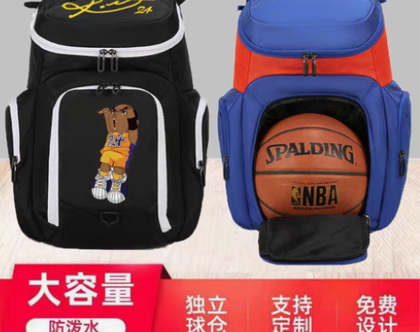 转卖定做篮球包多功能训练双肩背包手提大容量...