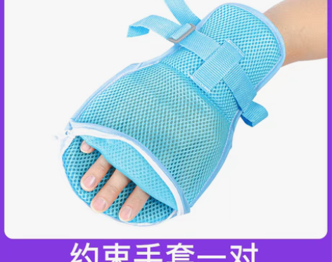 转卖乒乓球防拔管约束手套卧床老人病人防抓挠...