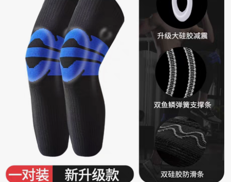 转卖专业运动护膝男半月板跑步篮球加长防撞护...