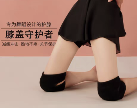 转卖护膝运动女士关节瑜伽保护膝盖护具舞蹈跪...