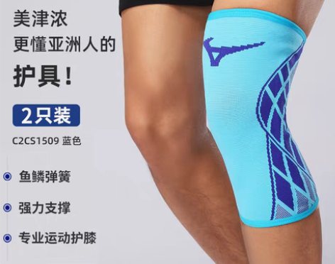转卖【狂欢价】美津浓护膝跑步男运动专业健身...