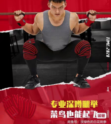 转卖健身深蹲护膝盖男关节绷带运动护具护腿女...