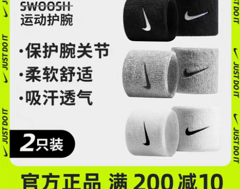转卖nike耐克护腕运动健身扭伤手腕腱鞘薄...