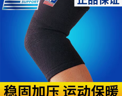 转卖LP排球护臂护胳膊护套，只支持同城自提...
