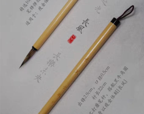 转卖【长乐记】长风 野山兔紫毫工笔白描勾线...