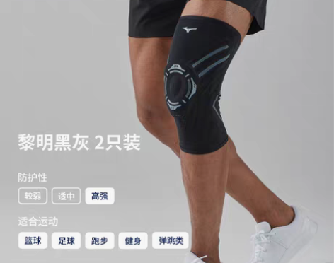 转卖美津浓篮球护膝男专业膝盖防撞运动足球排...
