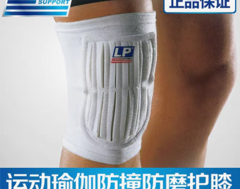 转卖LP606护膝排球防撞加厚足球运动缓冲...