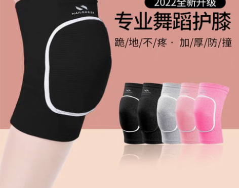 转卖舞蹈护膝跳舞专用女膝盖跪地儿童运动保护...