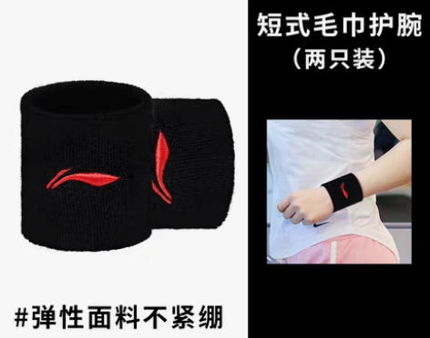 转卖【狂欢价】李宁运动护腕女扭伤男手腕护套...