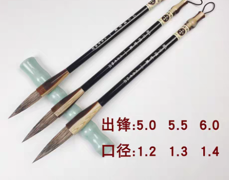 包邮毛笔【精品石獾书画一套】拍1得3支毛笔...