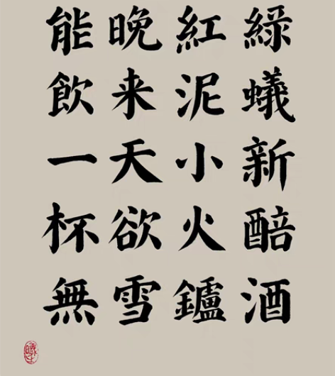 颜体书法 软笔 楷书 定制 字体如图 20...