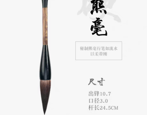 转卖【春节不打烊】文谷堂 乌龙大毛笔斗笔写...