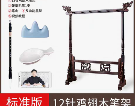 转卖【年货价】六品堂笔架毛笔挂毛笔架笔挂简...