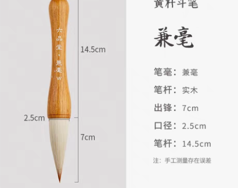 转卖2023年六品堂毛笔斗笔抓笔大毛笔特大...