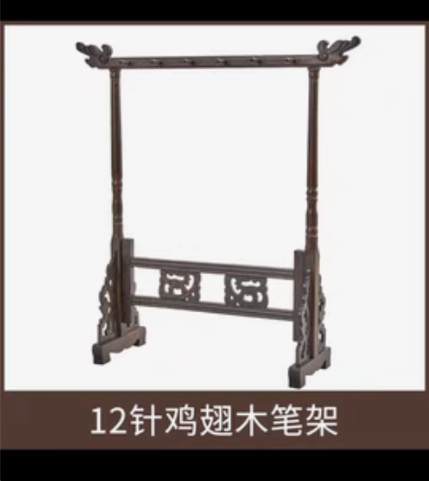 鸡翅木毛笔架,全新。买重复了多买了一个。上...