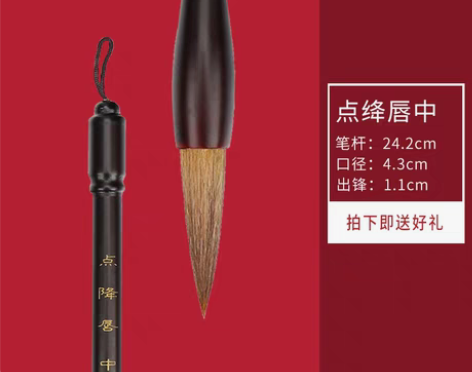 转卖【开学价】异朽阁毛笔狼毫兼毫羊毫套装初...