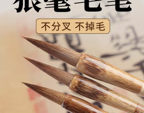 转卖【狂欢价】玉水湖狼毫毛笔专业级书法套装...