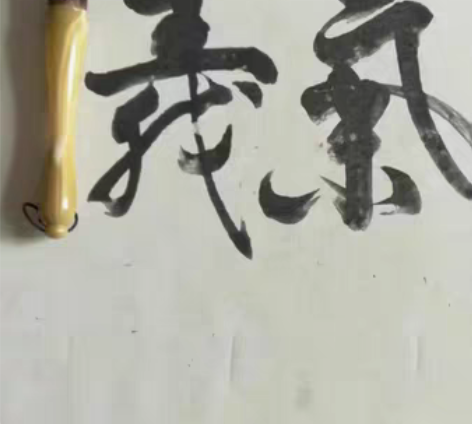 包邮玉麒麟特大号毛笔狼毫兼毫提斗大楷书法笔...