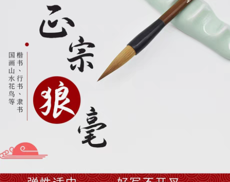 转卖中国十大名笔 千金牌善琏湖笔 狼毫屏笔...