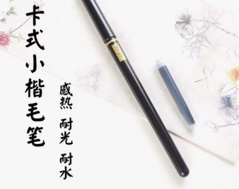 日本PLATNUM白金小楷墨笔小楷科学毛笔...