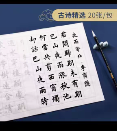 六品堂中楷毛笔字帖，入门临摹宣纸， 欧楷兰...