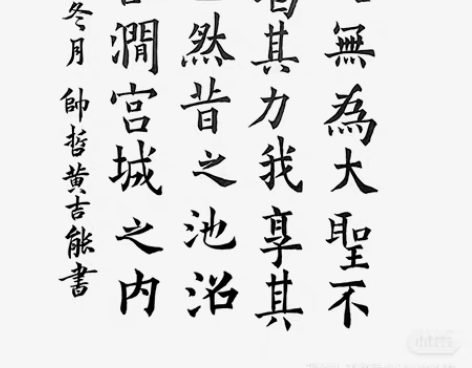 临写《九成宫醴泉铭》之部分 尺寸：100*...