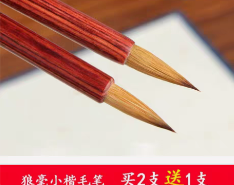 包邮狼豪蝇头小楷毛笔小号抄经笔纯狼毫国画学...
