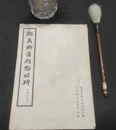 包邮老碑帖~收藏超60年,楷书。 品名:《...