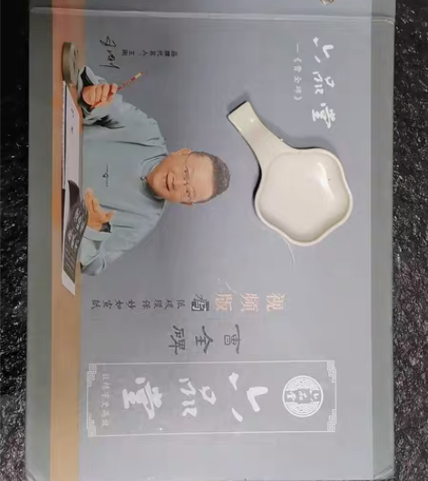 曹全碑水写布,一共16页,送一个水碟 感兴...
