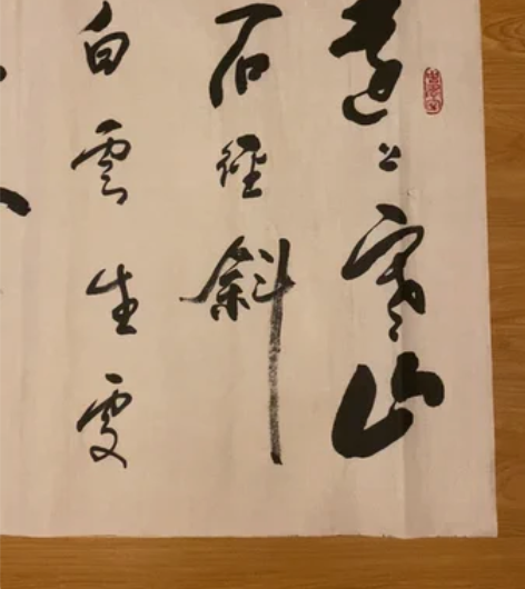 包邮手写毛笔字 古诗一首 规格135 x7...