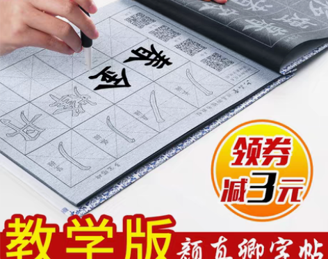 转卖练毛笔字帖水写布套装初学者成人书法楷书...