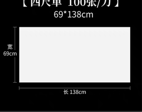 转卖六品堂半生半熟宣纸100张书法专用纸作...