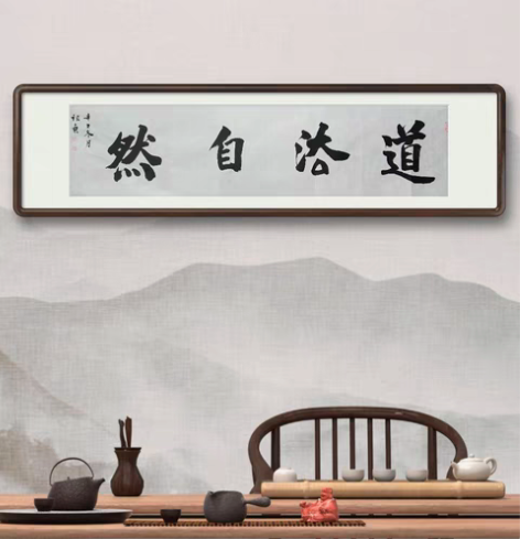 包邮梁根东作品道法自然，作品尺寸136/3...