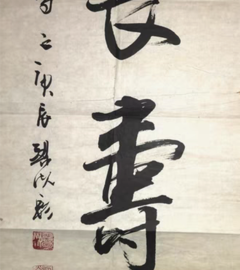 包邮梁光彩 著名书画大家梁光彩，大拍卖公司...