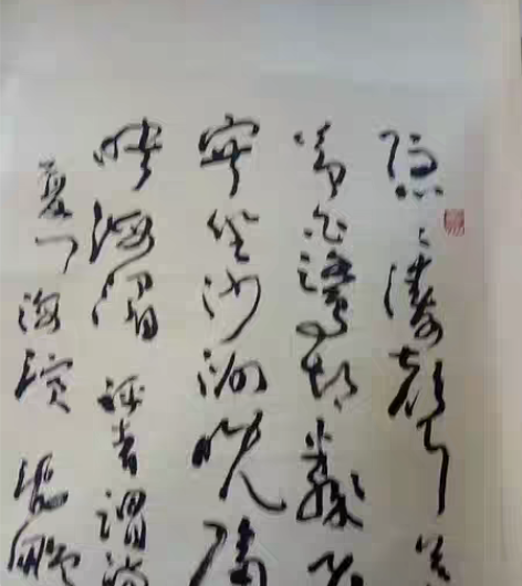 前书法家协会理事长沈鹏先生行草书法 尺寸1...