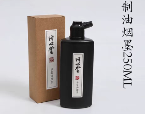 包邮全新问心堂古制油烟墨墨水毛笔字书画小楷...