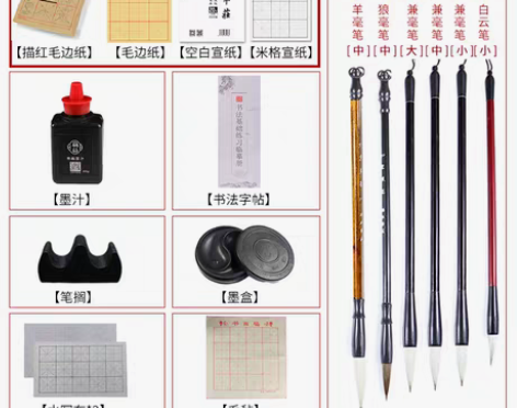 转卖梅林笔庄毛笔套装全套初学者文房四宝笔墨...