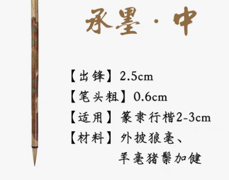 转卖齐颖文化毛笔精品狼毫小楷中楷专业级勾线...