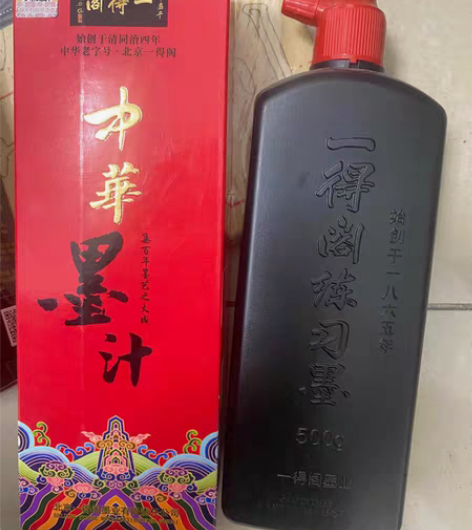 包邮一得阁中华墨汁500g书法专用大瓶油烟...