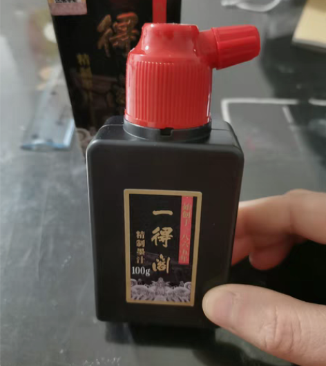 墨汁 感兴趣的话点“我想要”和我私聊吧～拆...
