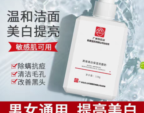 转卖爱肤宜 洁面 感兴趣的话点“我想要”和...