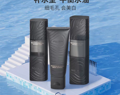 转卖极男男士护肤品套装洗面奶水乳美白控油补...