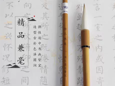 包邮精品兼毫 超好用 作品毛笔 善莲湖笔 ...