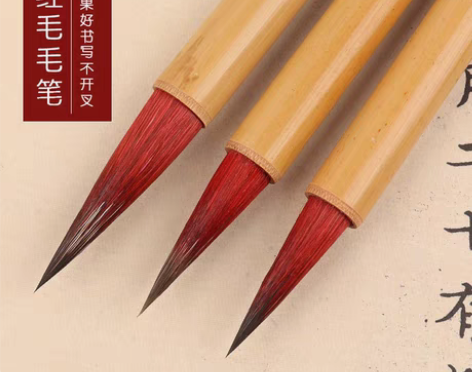 包邮小红毛大号兼毫毛笔工笔画国画花鸟白描水...