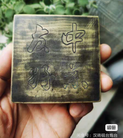 包邮中苏友好铜墨盒 尺寸大约7.5—7.5...